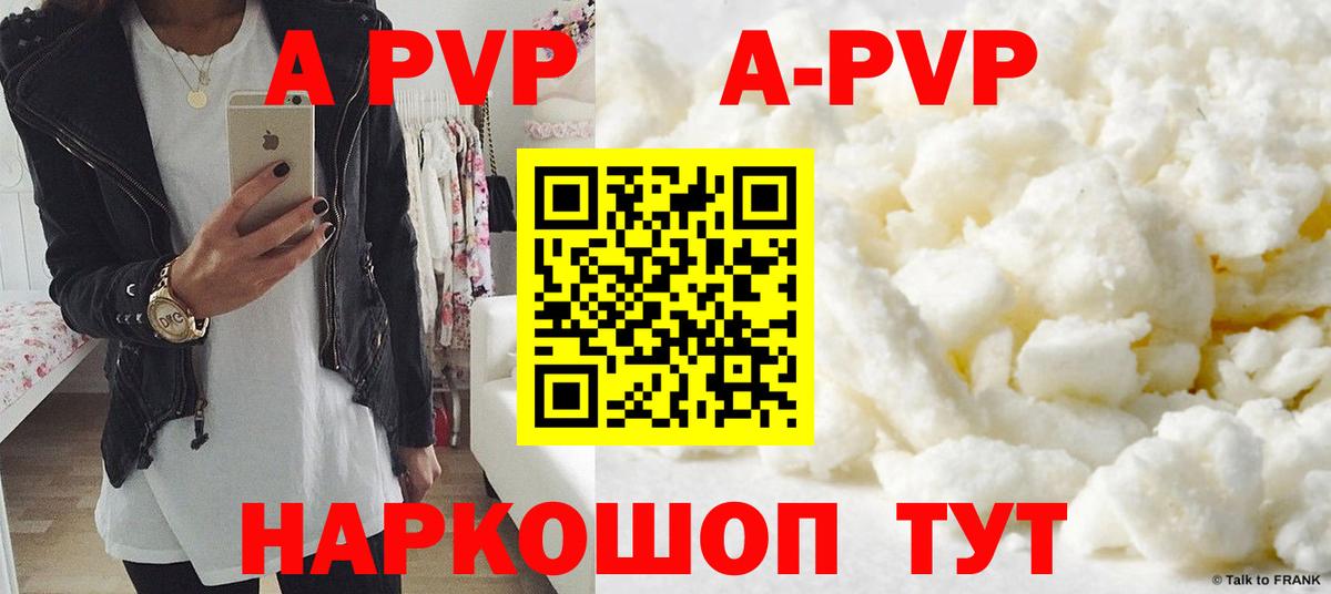 Альфа ПВП крисы CK  как найти наркотики  APVP крисы CK  Среднеуральск  Вход с VPN  Альфа ПВП Crystall 