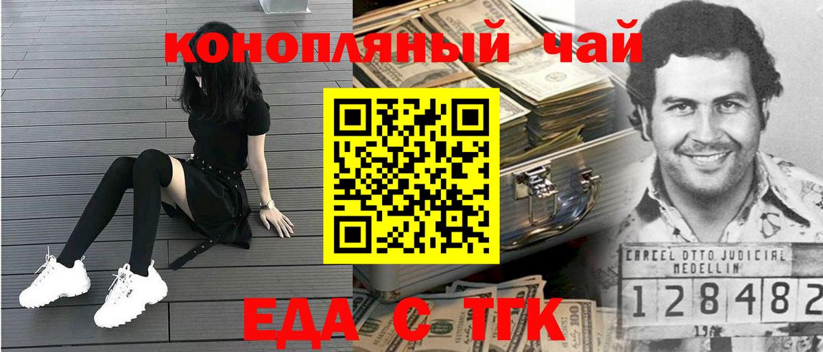 Еда ТГК марихуана  Вход с VPN  Среднеуральск 