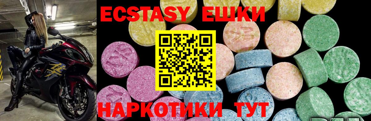 Ecstasy VHQ Среднеуральск
