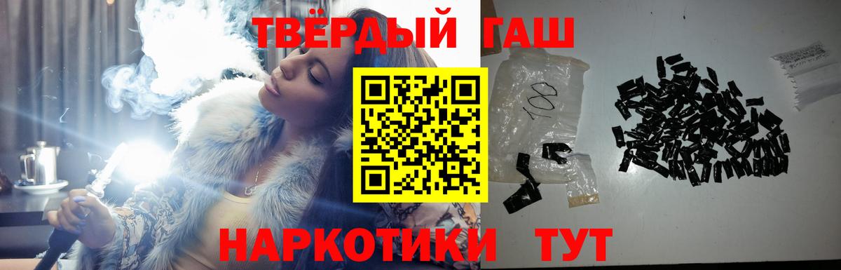 ГАШ  Вход с VPN  Гашиш 40% ТГК  Среднеуральск  ГАШИШ VHQ 