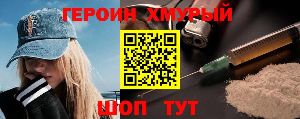 Среднеуральск  ГЕРОИН  Вход с VPN  ГЕРОИН афганец 