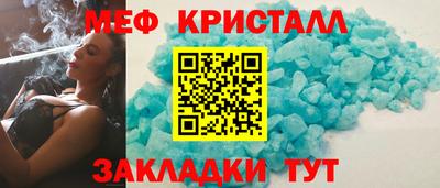 мефедрон Пенза