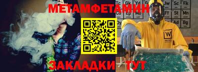мефедрон Пенза