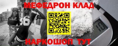 мефедрон Пенза