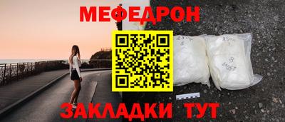 мефедрон Пенза