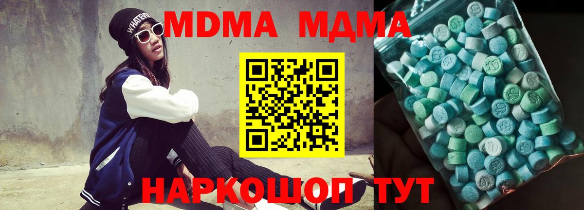 Среднеуральск  MDMA  МДМА кристаллы  Вход с VPN  MDMA молли 