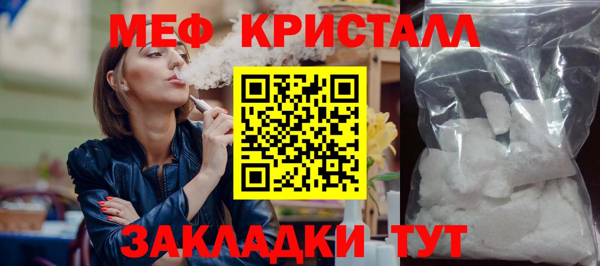 МЯУ-МЯУ 4 MMC  Вход с VPN  МЕФ mephedrone  Среднеуральск 