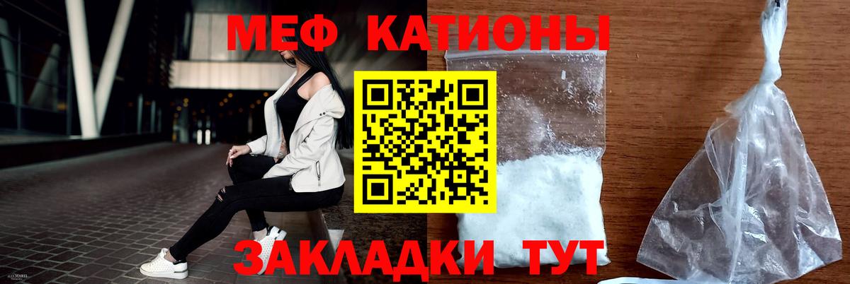 Мефедрон кристаллы Среднеуральск