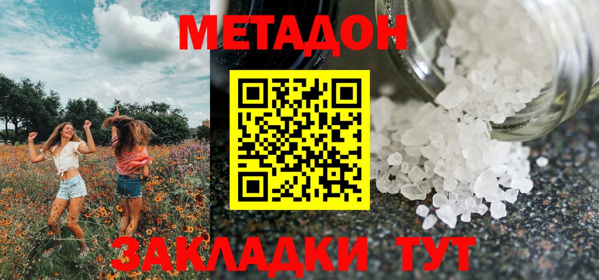 Метадон мёд  Метадон мёд  Среднеуральск  Вход с VPN 