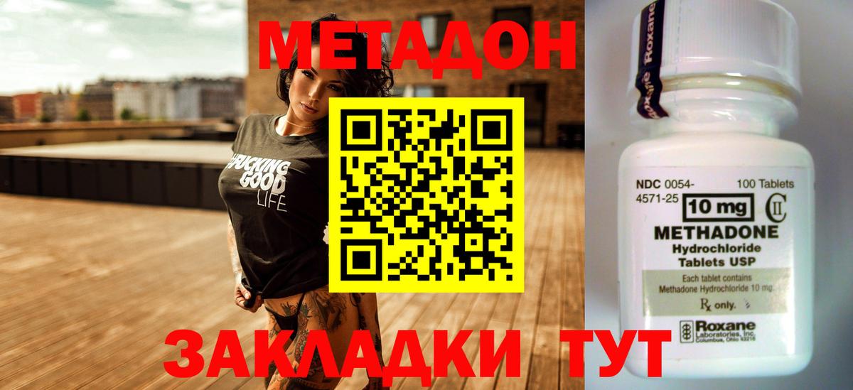 МЕТАДОН methadone Среднеуральск